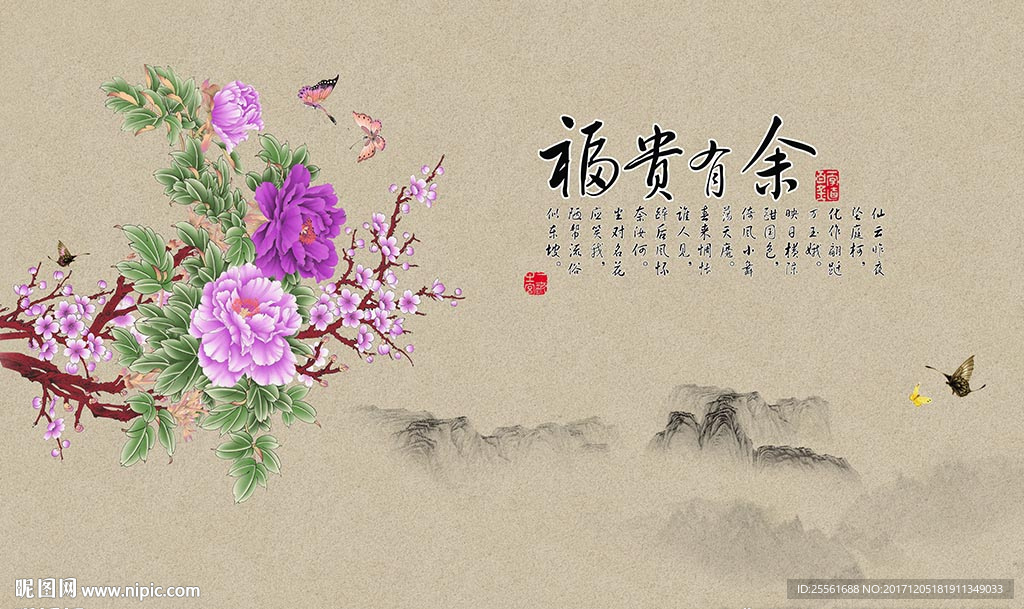 富贵有余新中式牡丹花电视背景墙