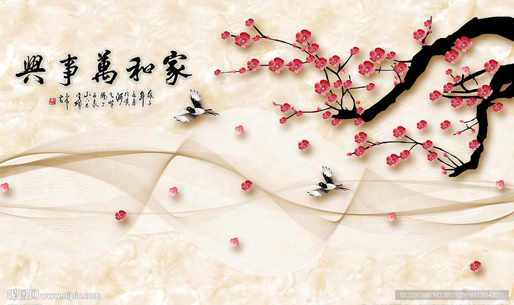 家和万事兴大理石丝绸电视背景墙