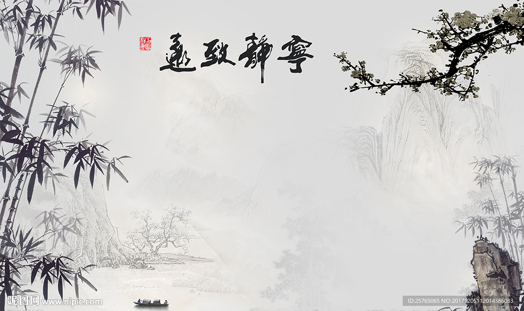 中式宁静致远山水画电视背景墙