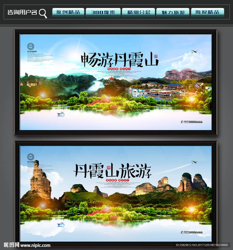 丹霞山