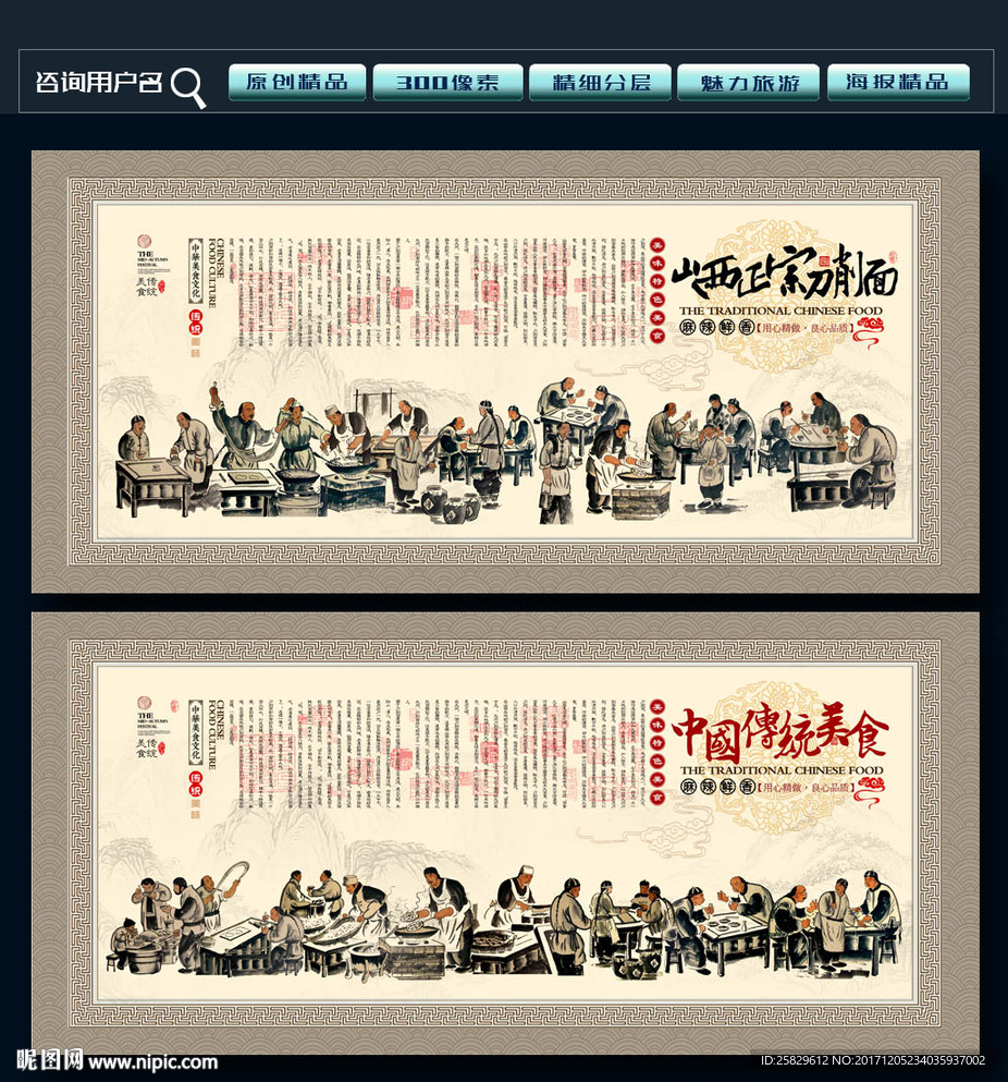 刀削面