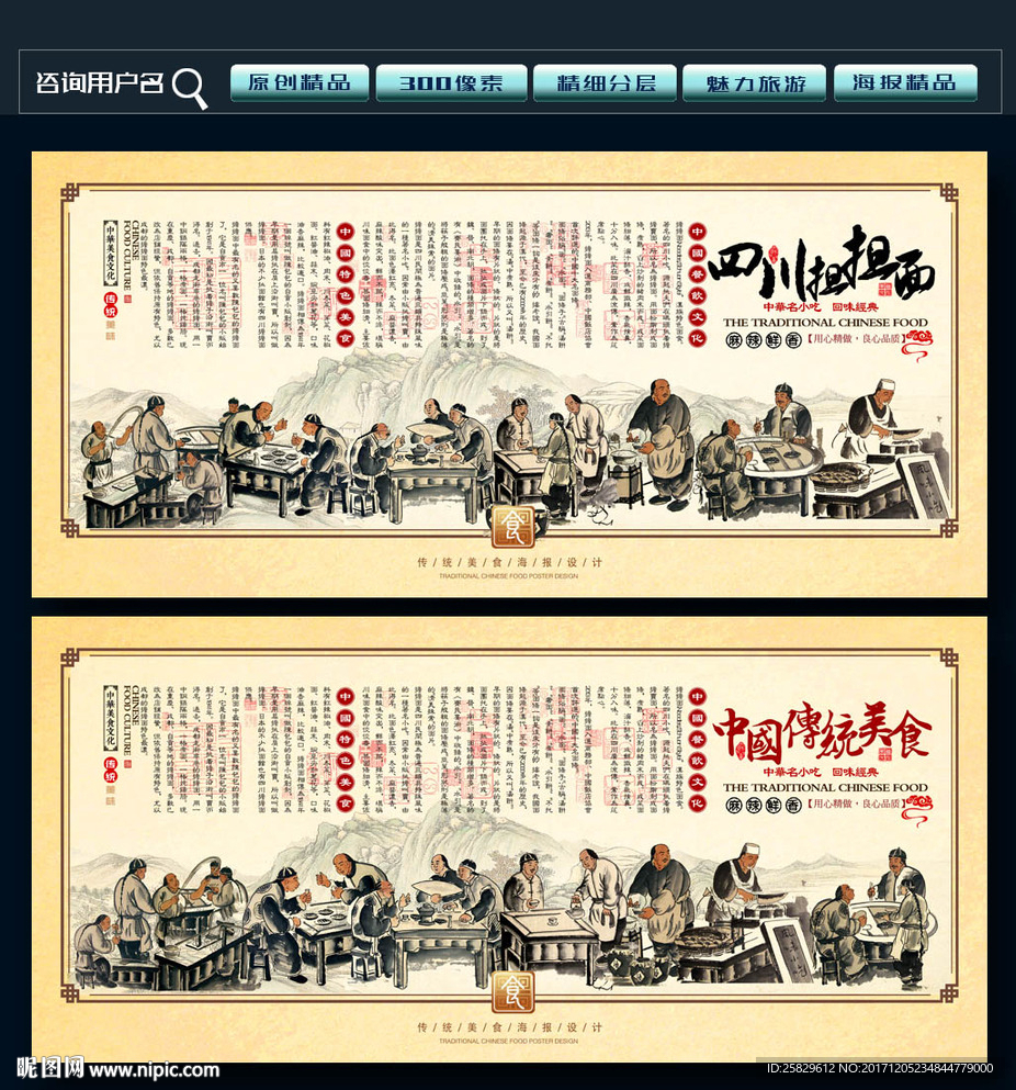 担担面