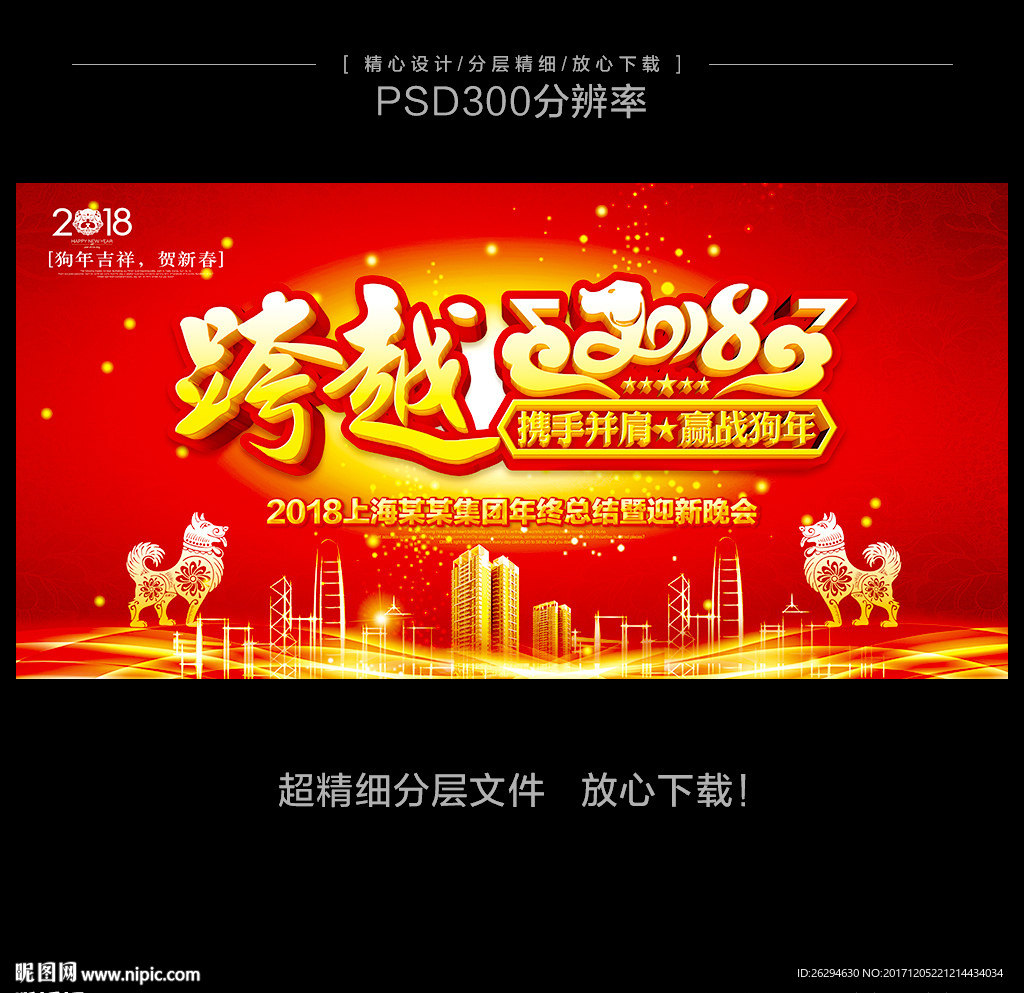 2018年会