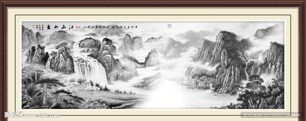 水墨山水