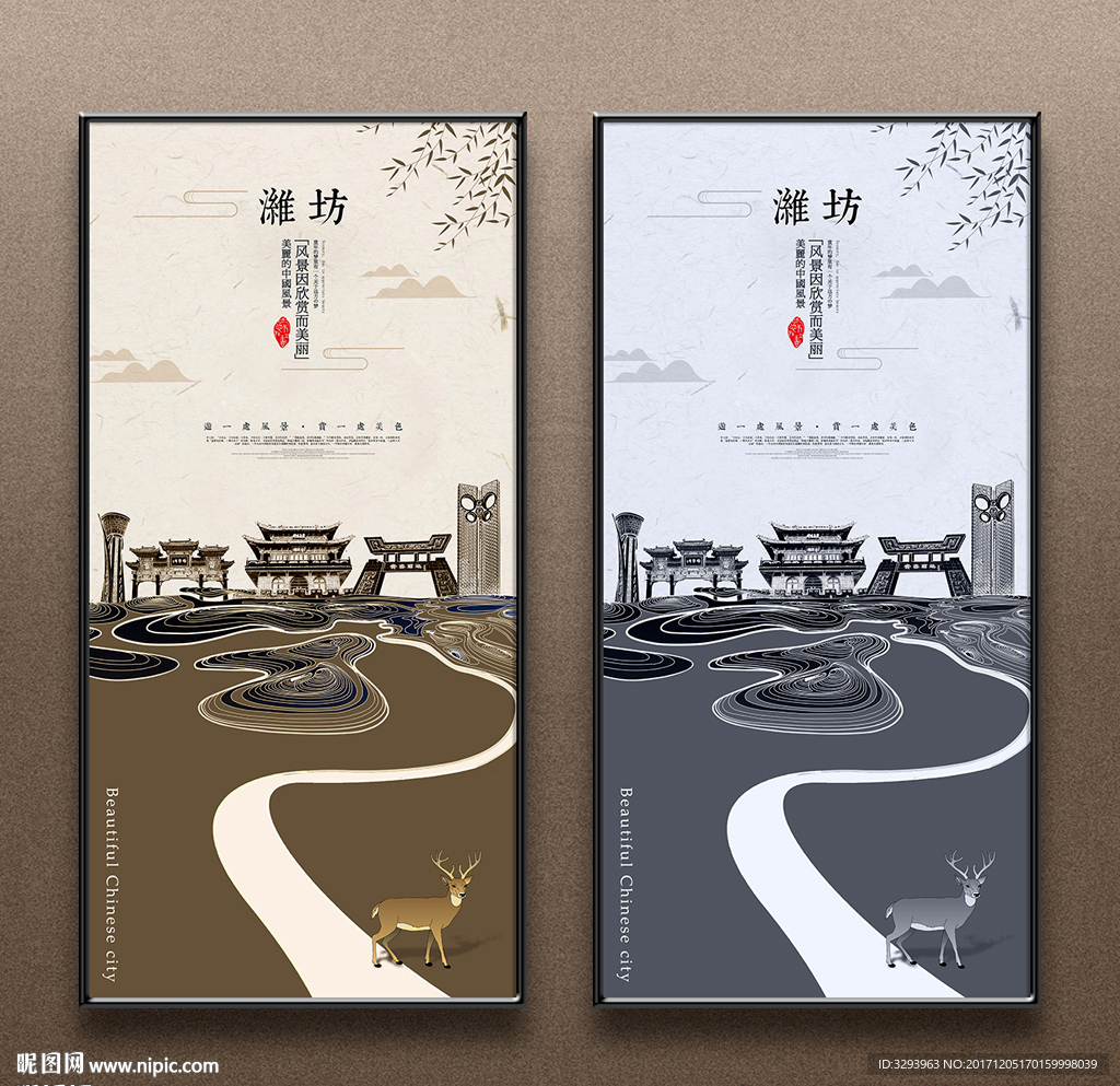 潍坊