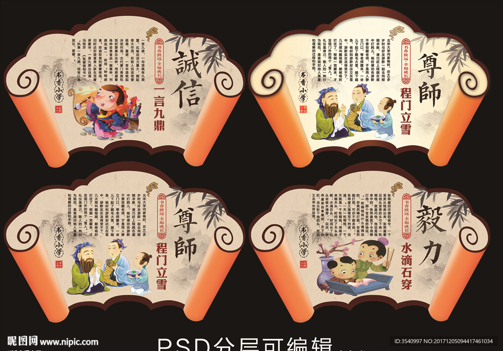 卷轴5