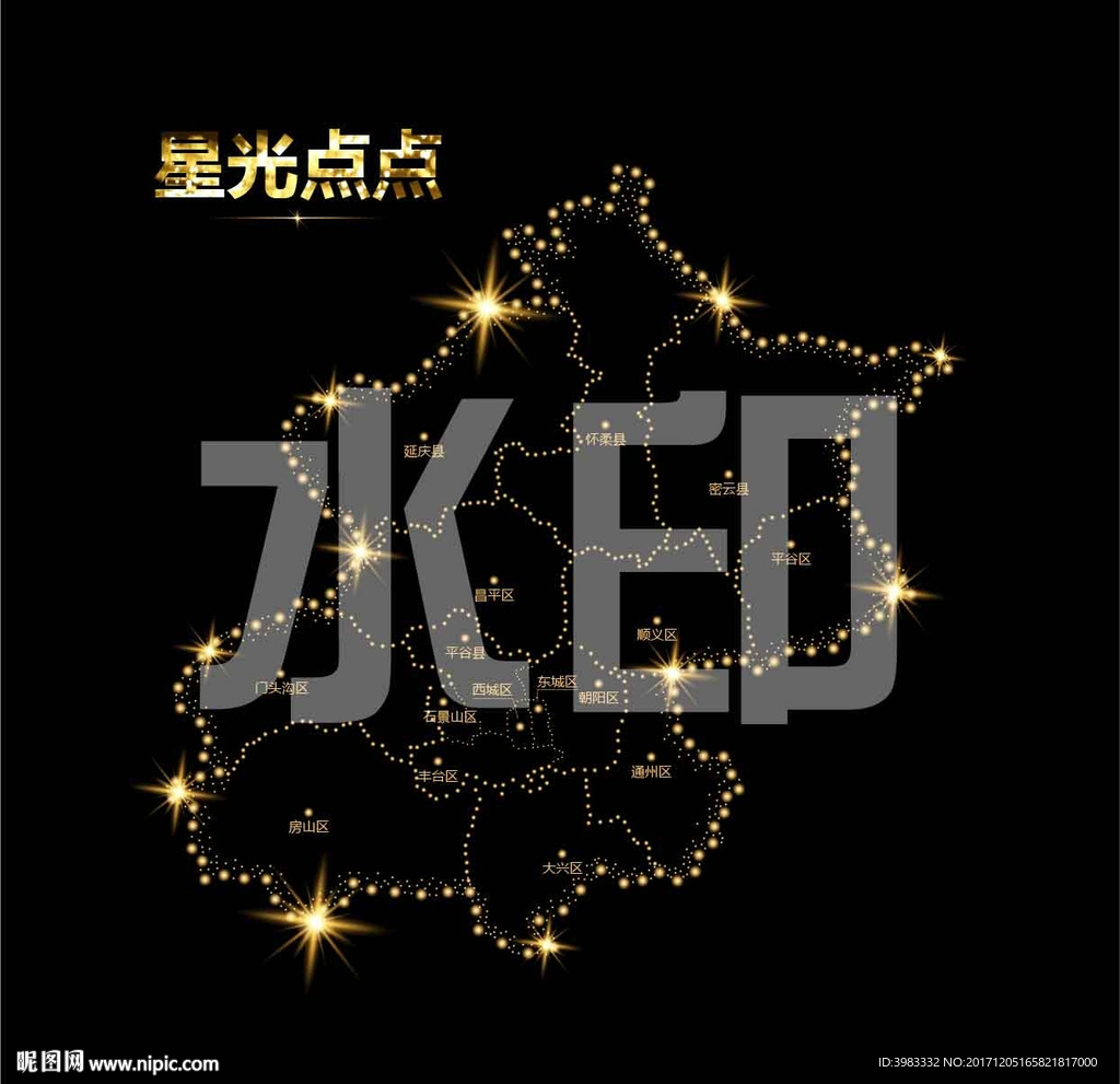 星光点点
