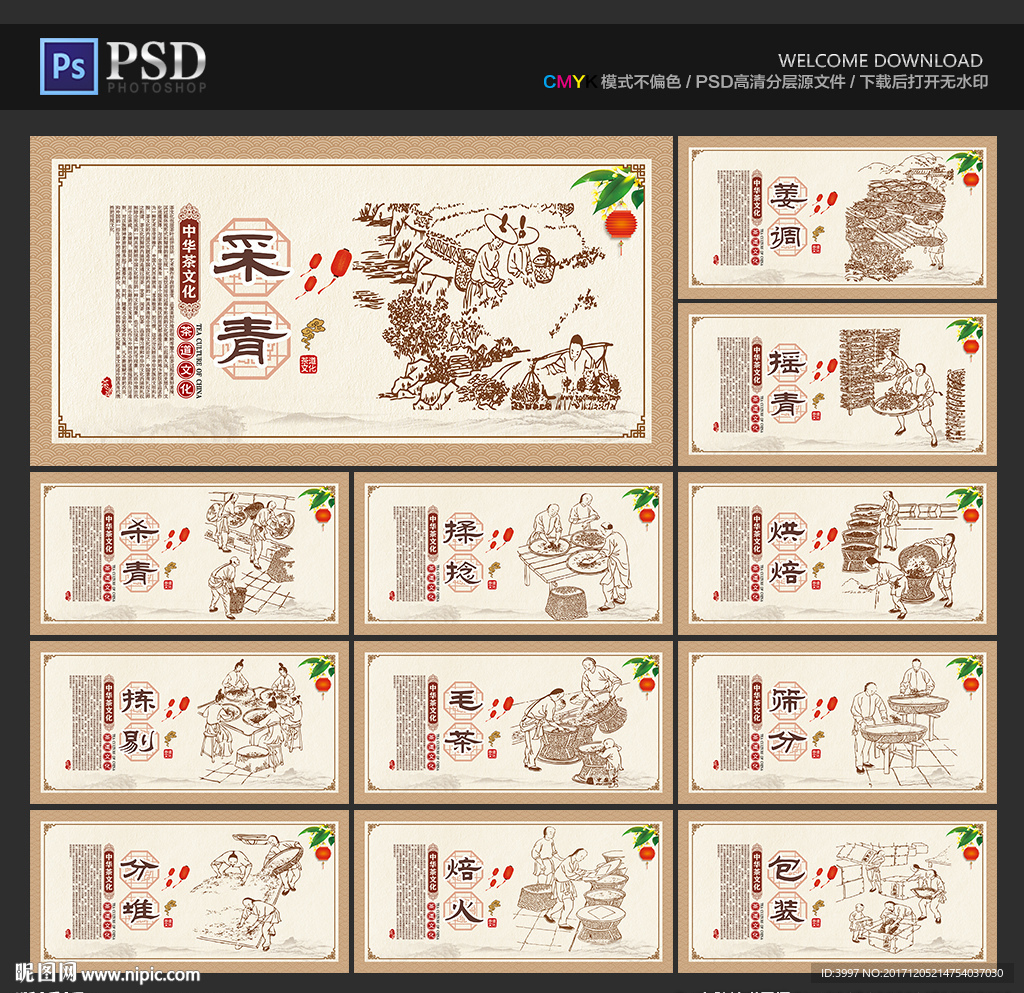 茶文化