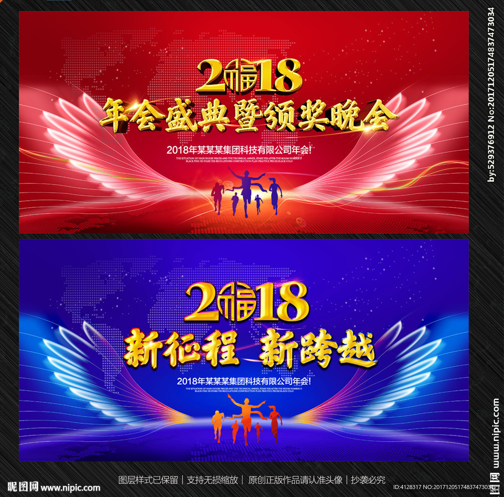 年会