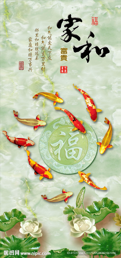 家和富贵电视背景墙