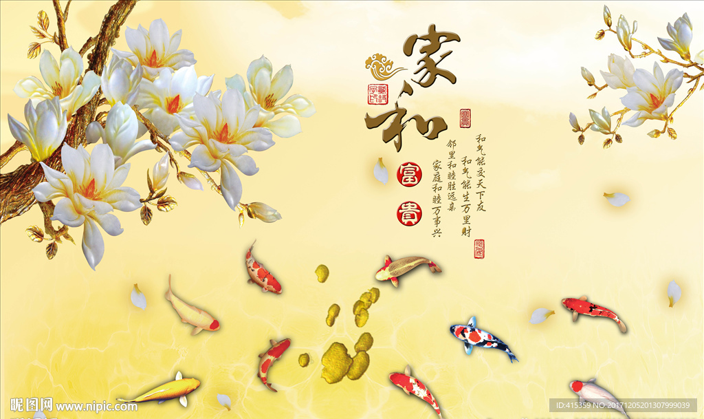 家和富贵电视背景墙