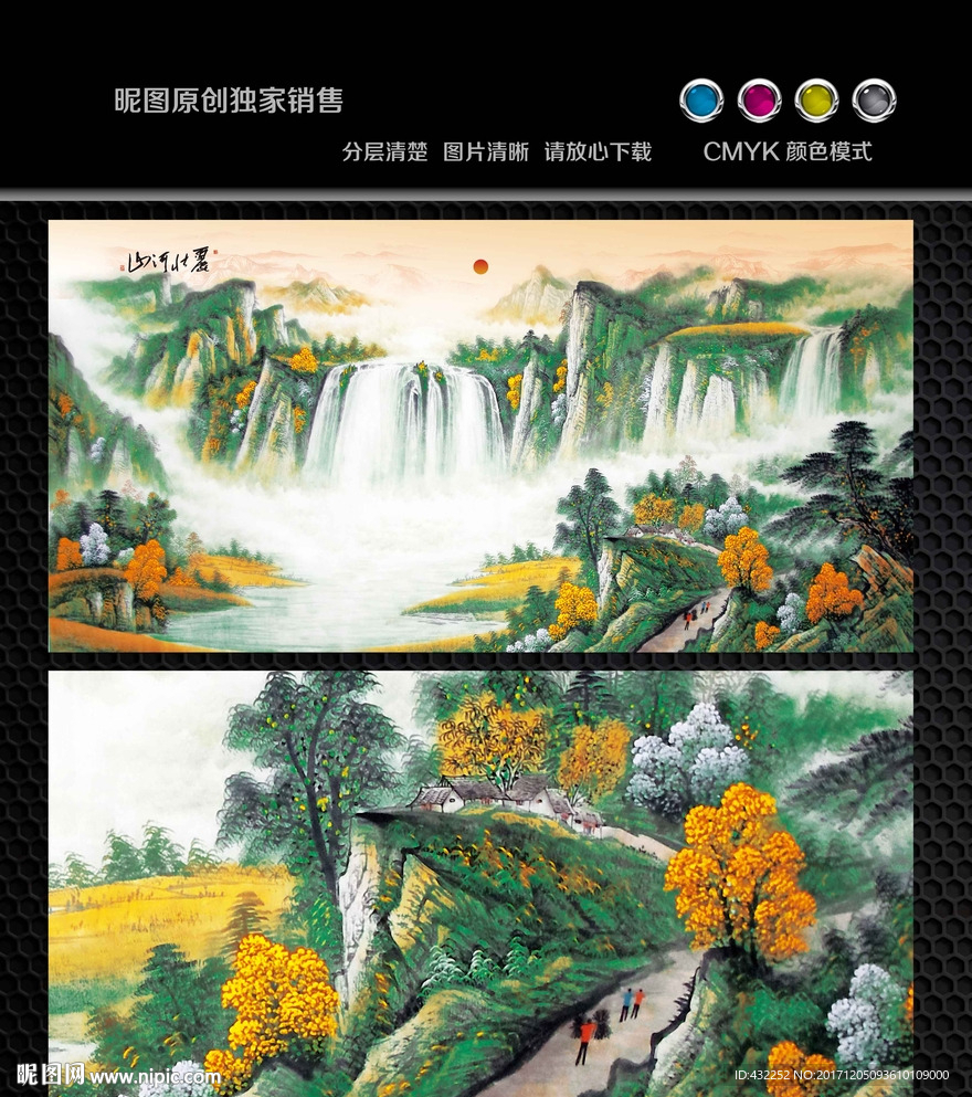 山水画