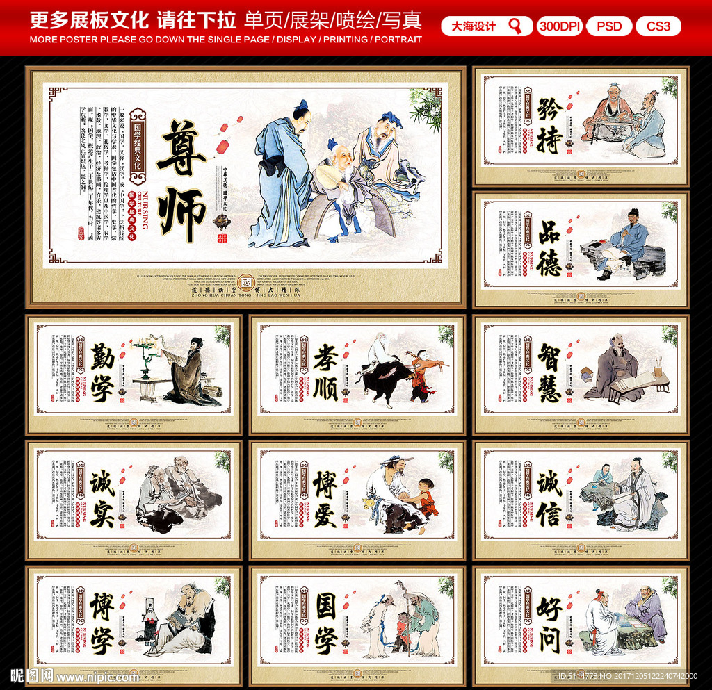 国学经典
