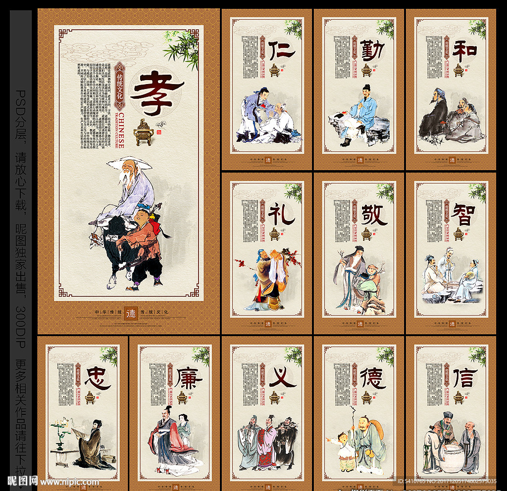 传统文化