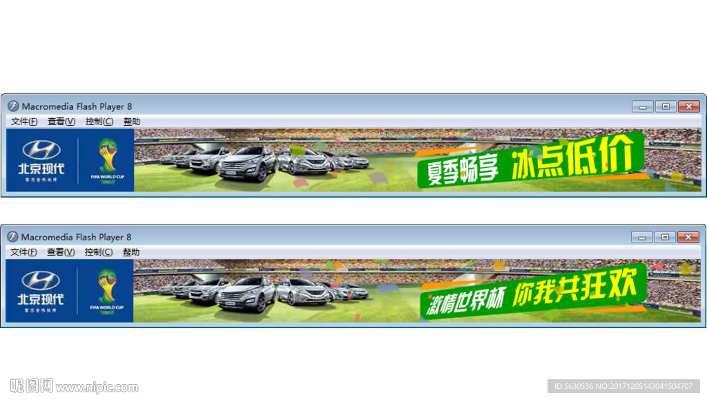 北京现代flash广告