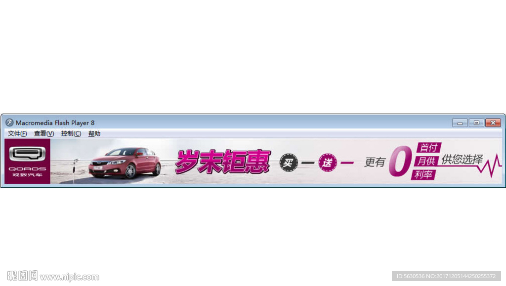 观致flash动画广告