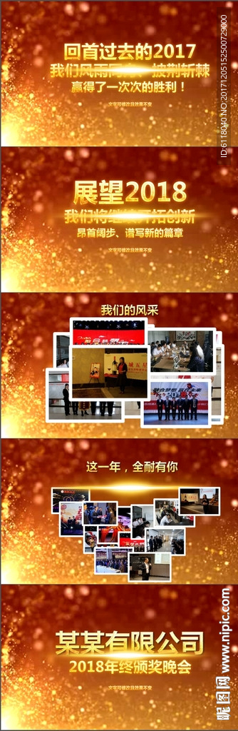 2017企业图片回顾PPT模板