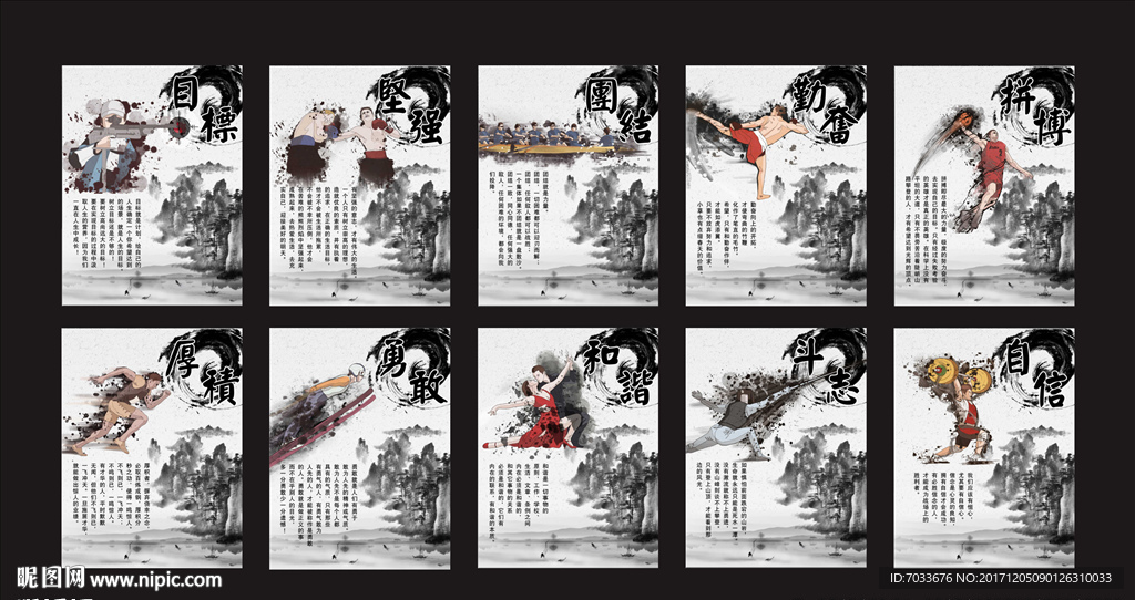校园励志文化