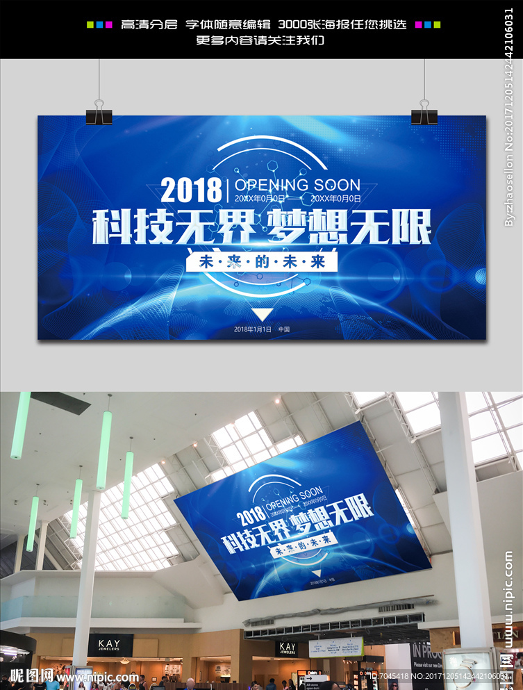 2018科技互联网背景