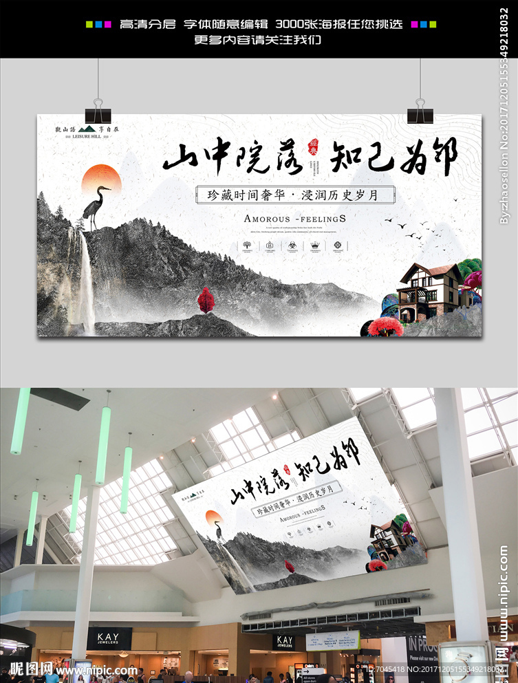 中国风中式地产图片