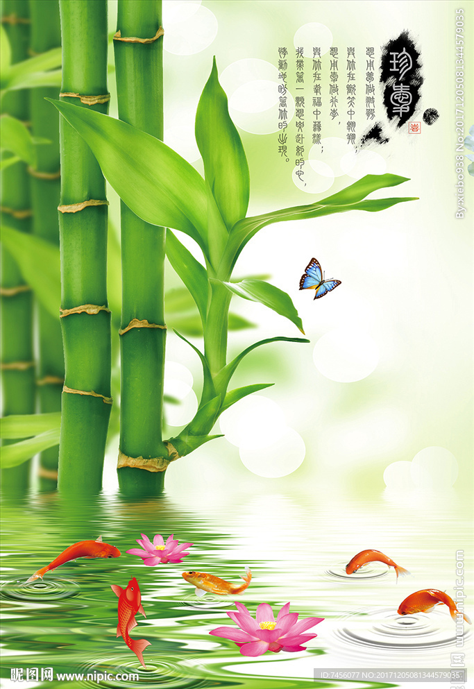 珍藏游鱼竹林玄关过道