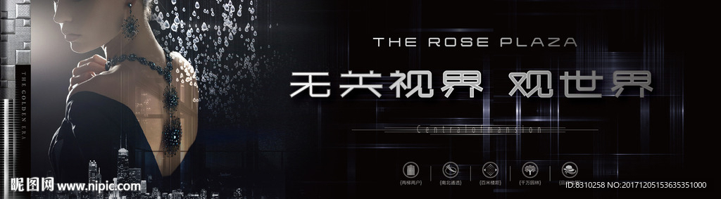 奢华高端房地产户外大牌