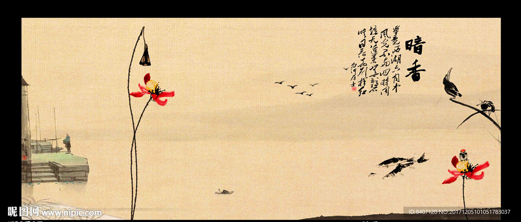 水墨画荷花