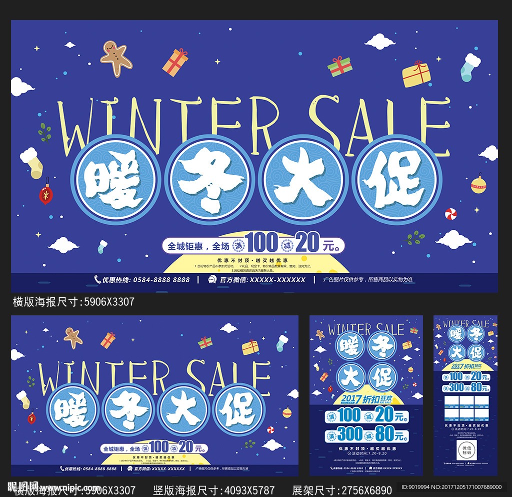 冬天