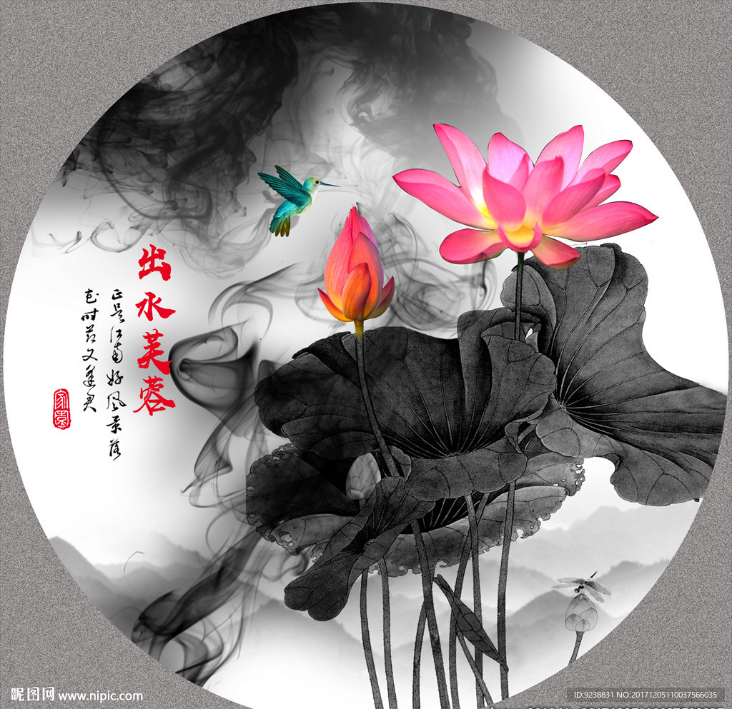 水墨荷花