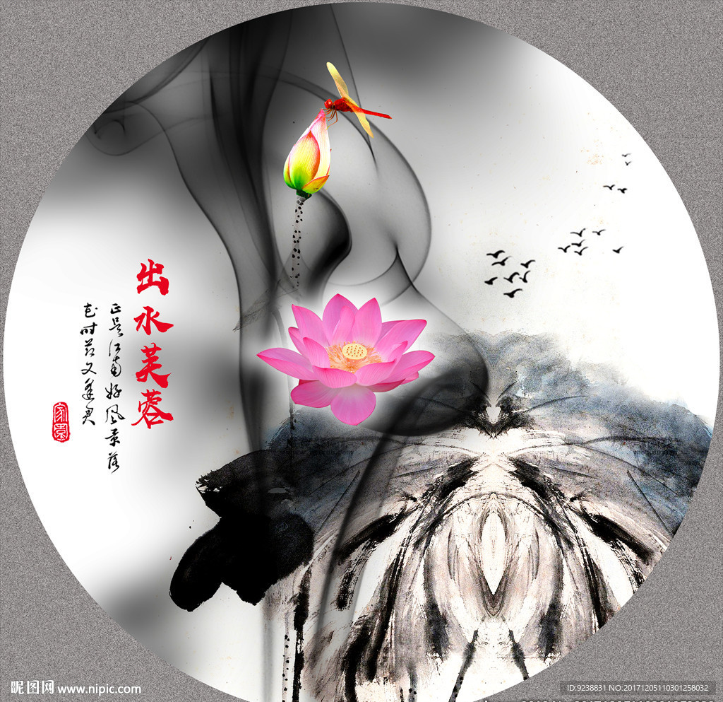 国画荷花