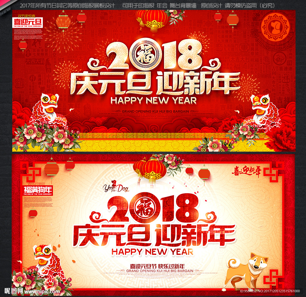 元旦