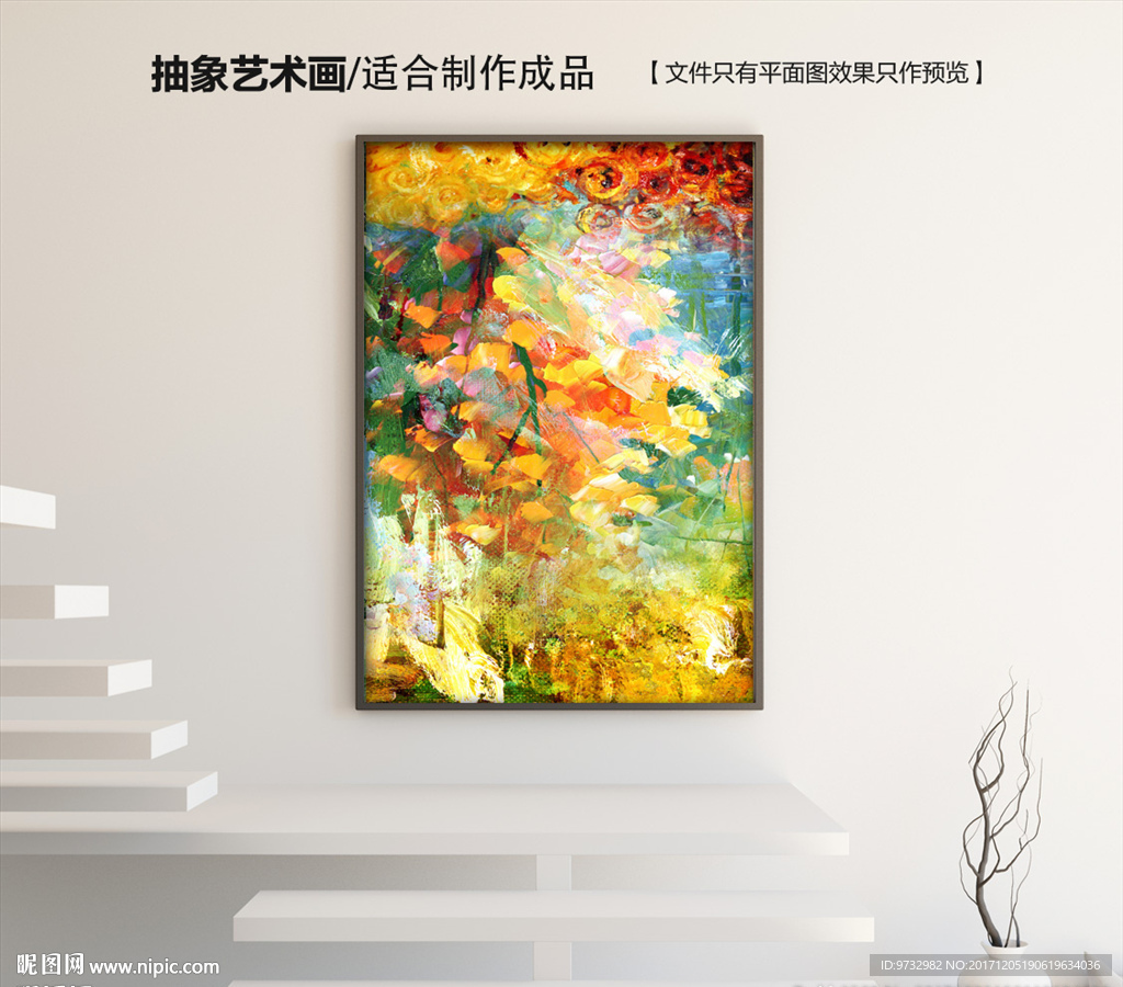 抽象艺术画