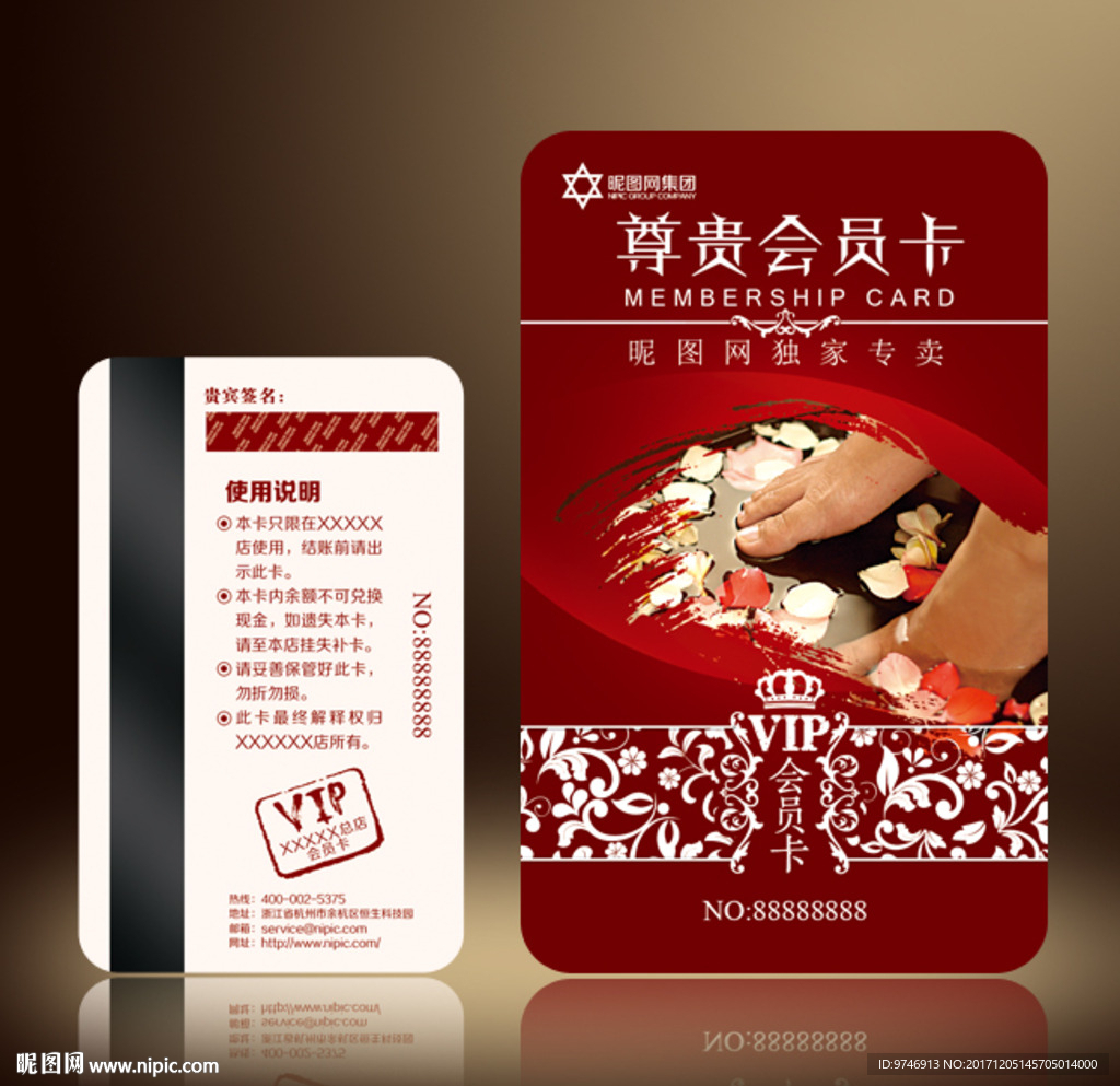 足疗会员卡