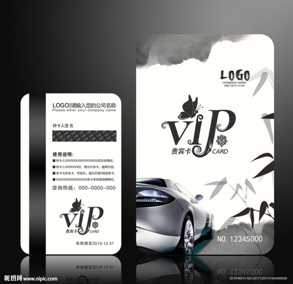 汽车会员卡
