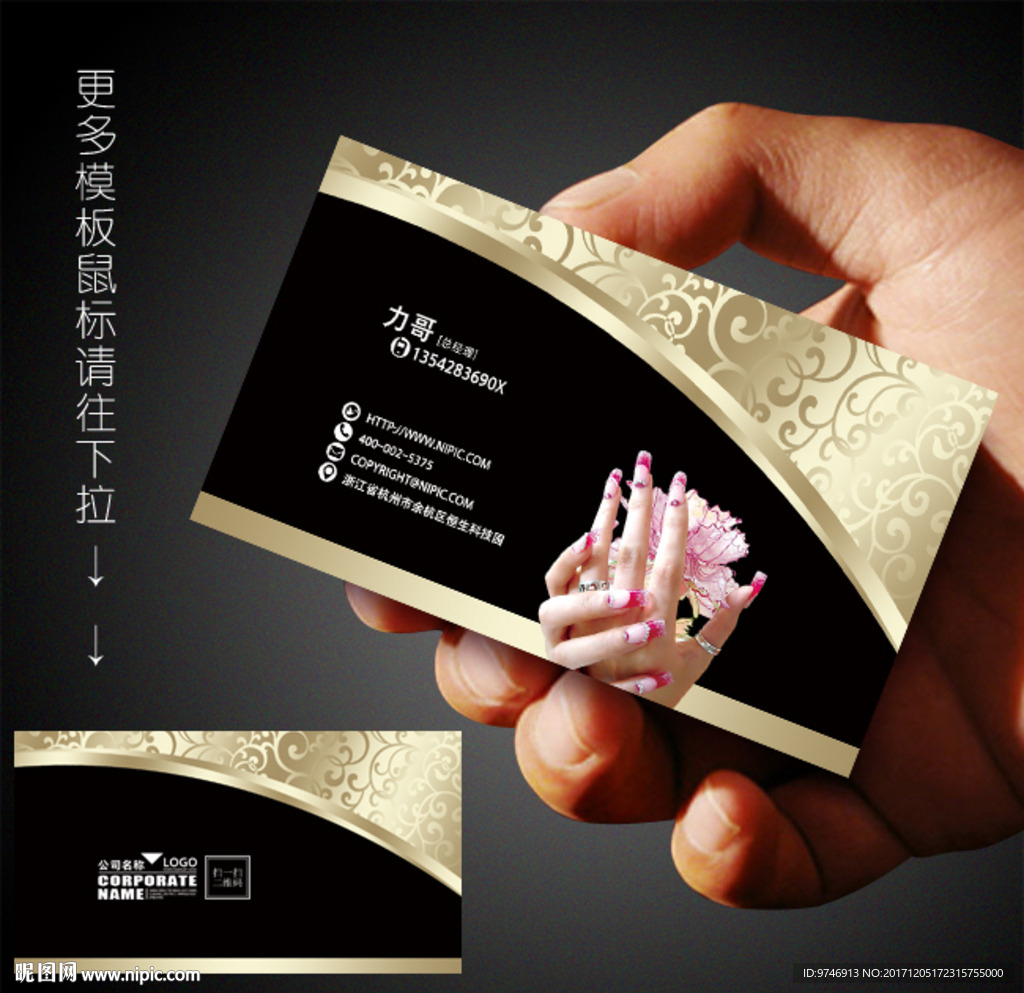 美甲名片