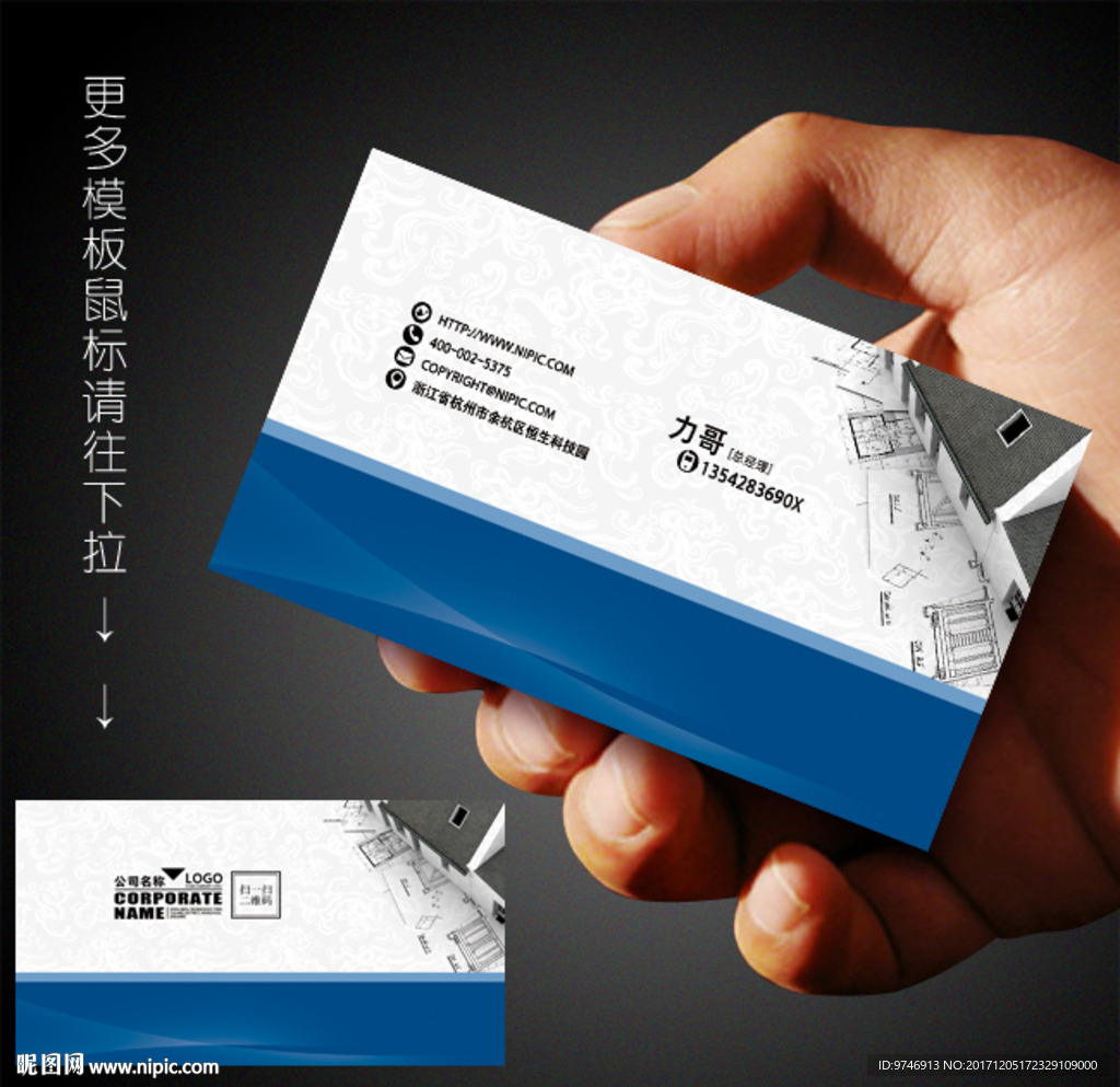 建材名片