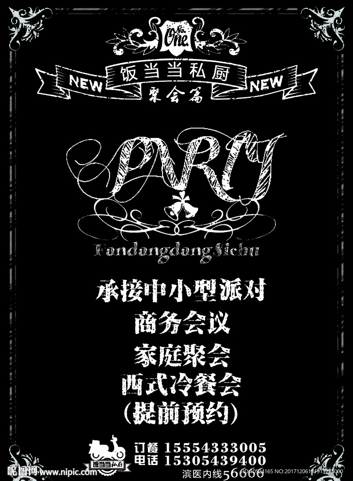 外卖名片