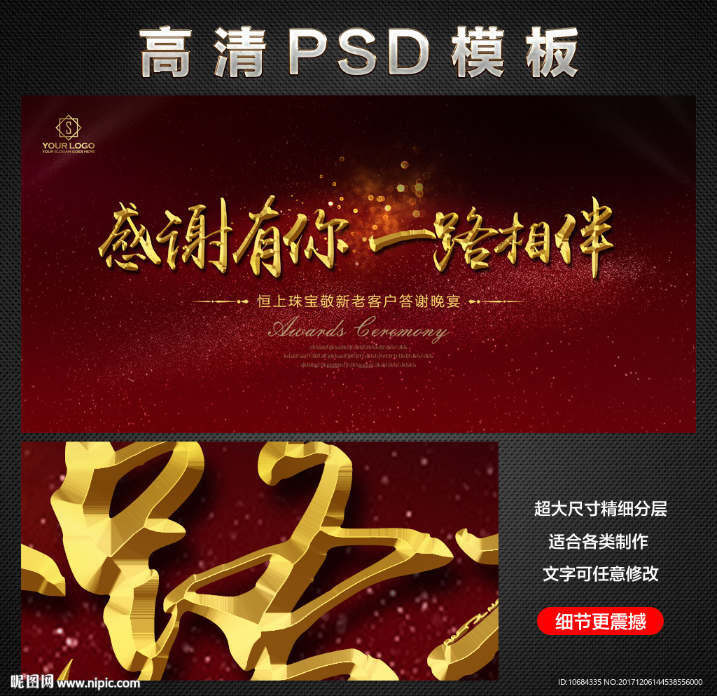 答谢会