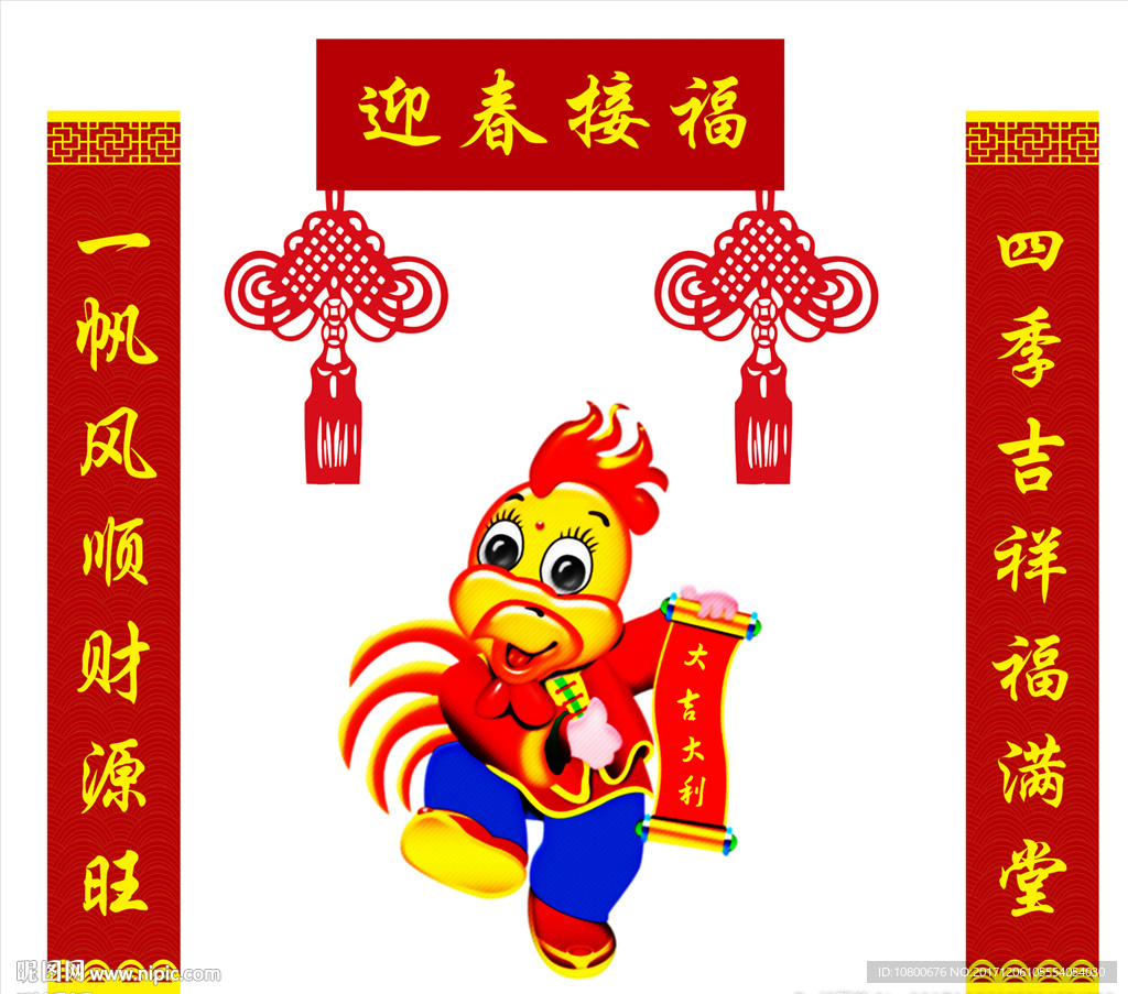 对联