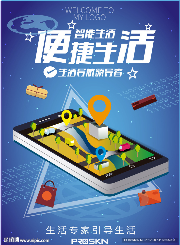 手机APP海报