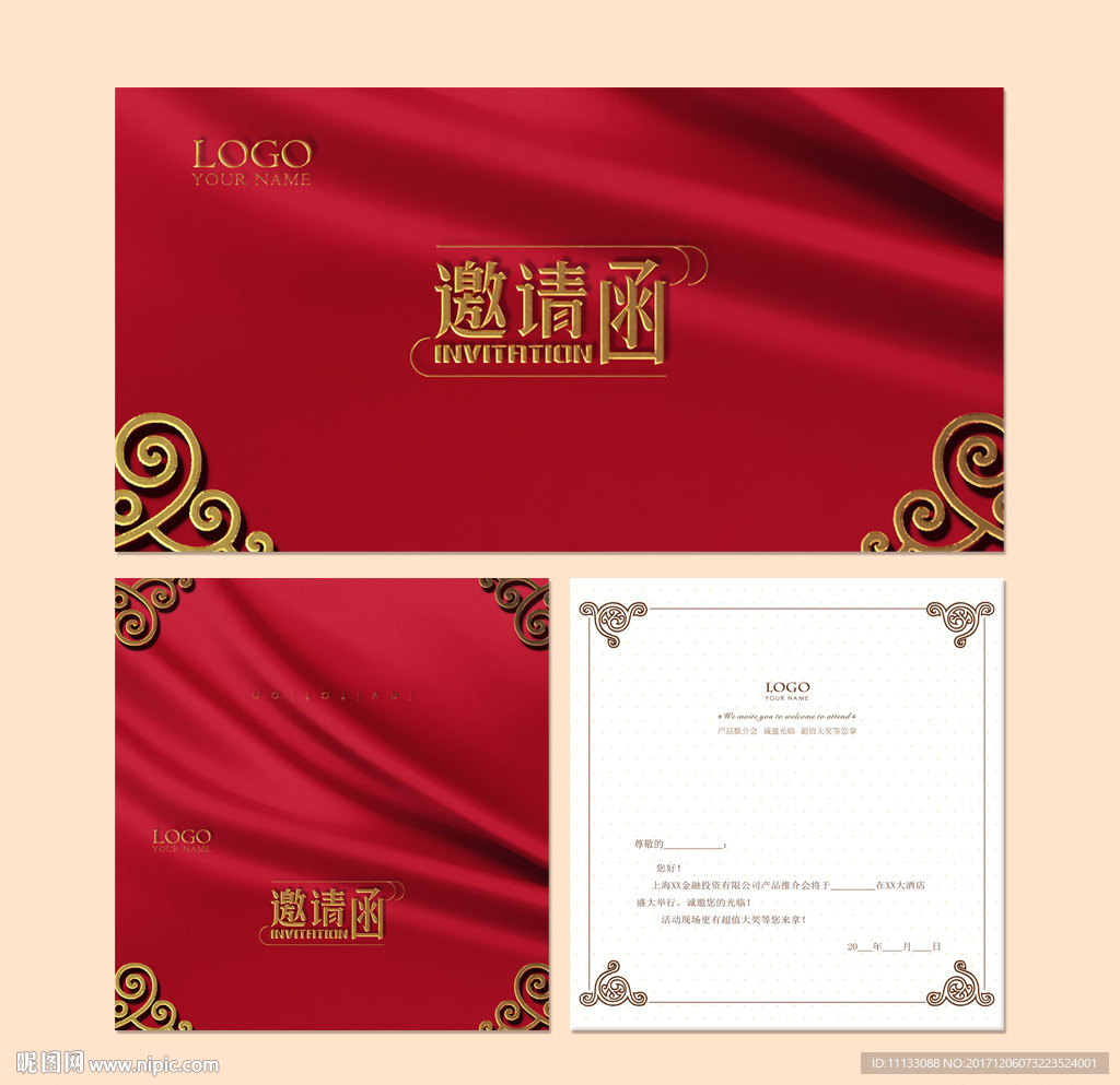 简约时尚邀请函
