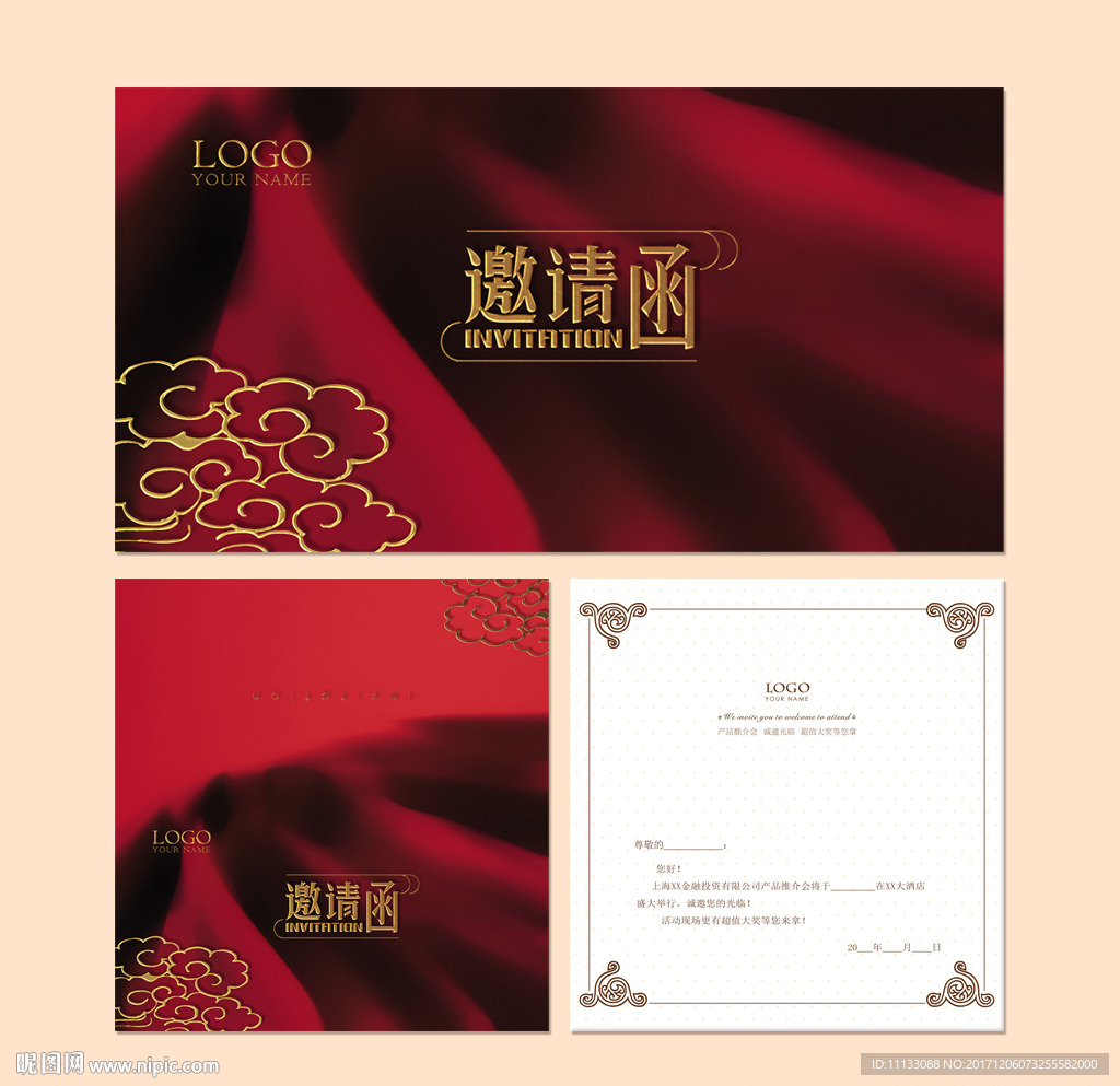 简约时尚邀请函