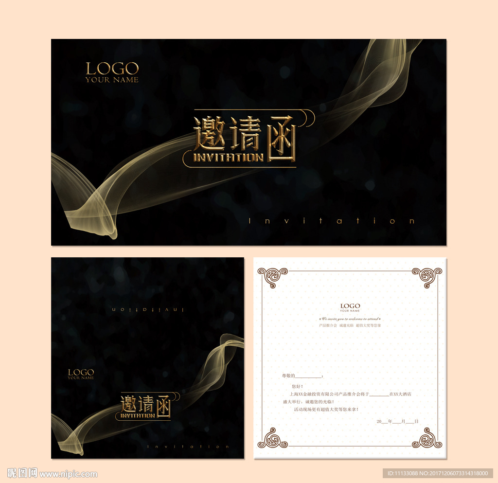 简约时尚邀请函