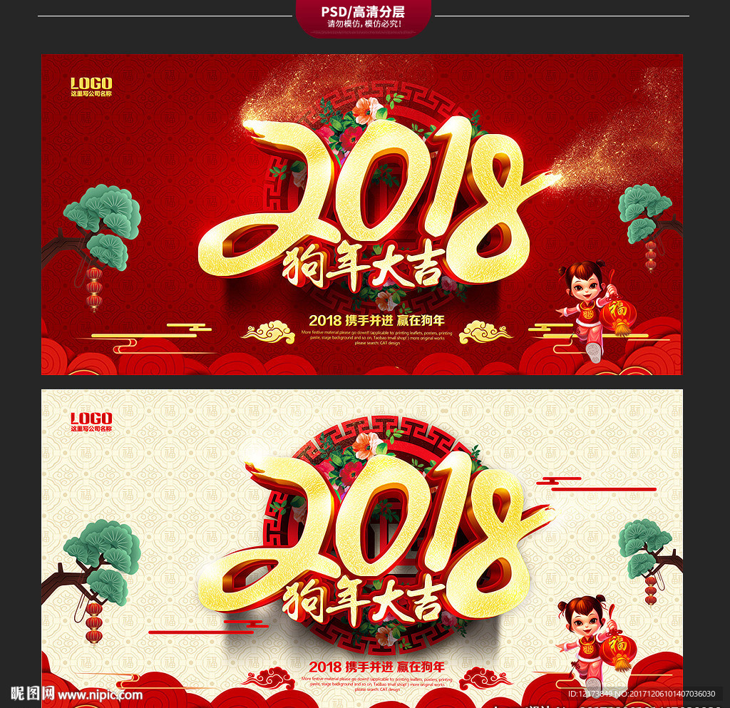 春节