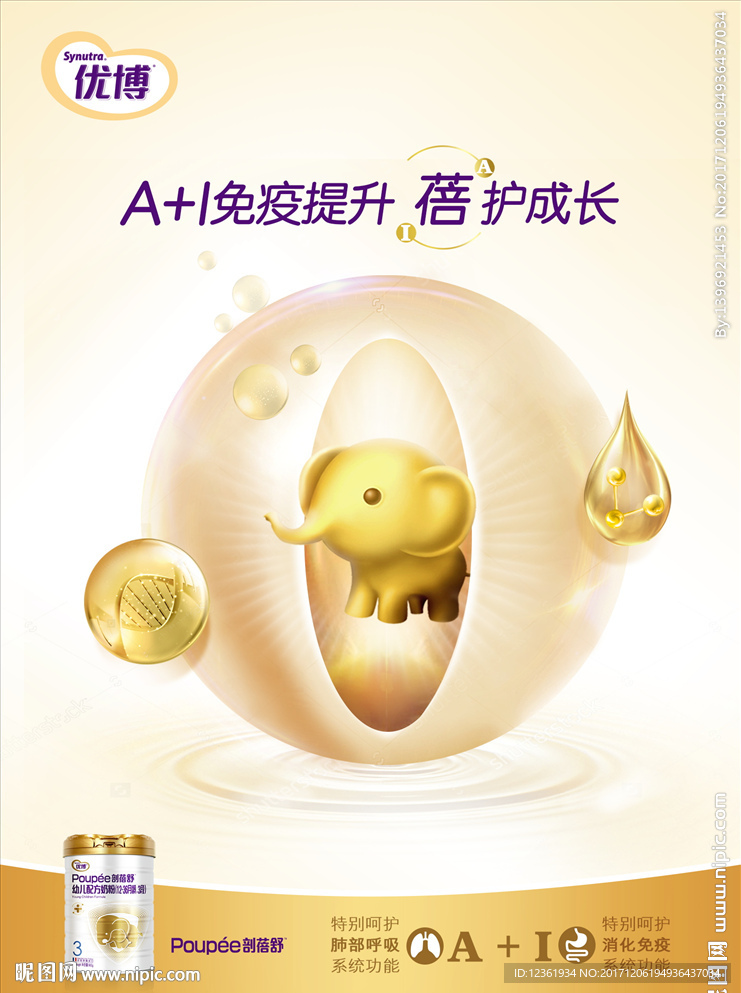 奶粉