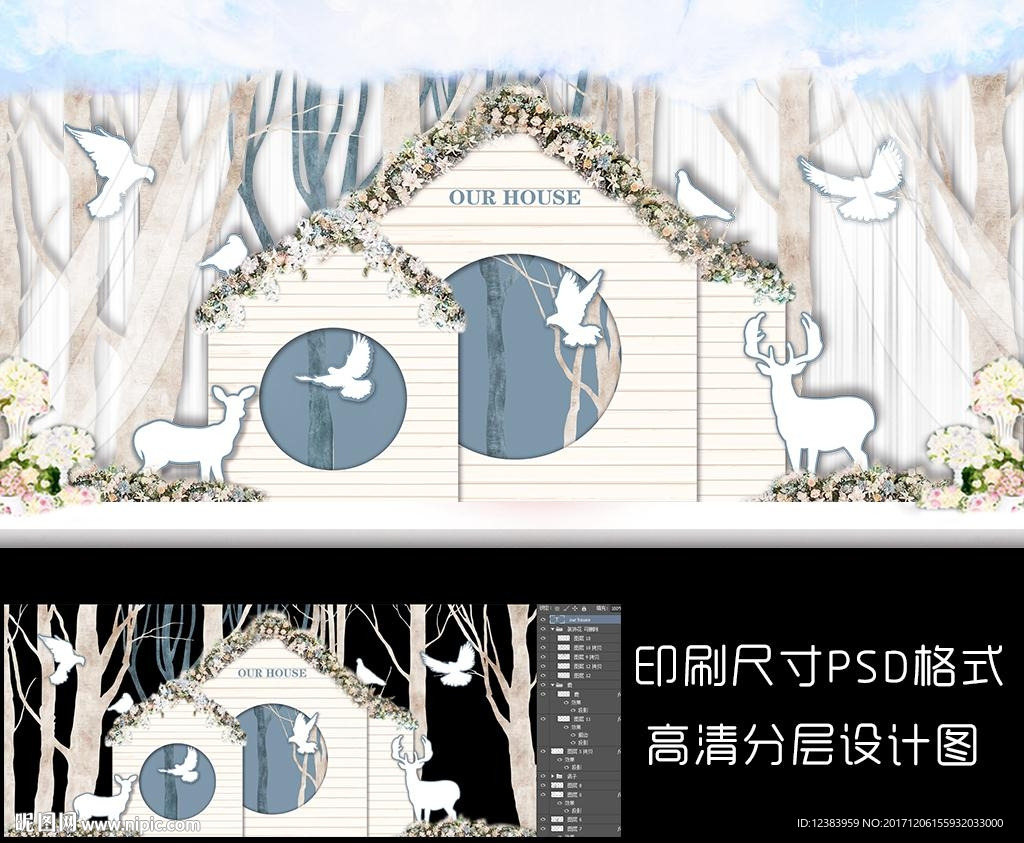 白色小清新婚礼