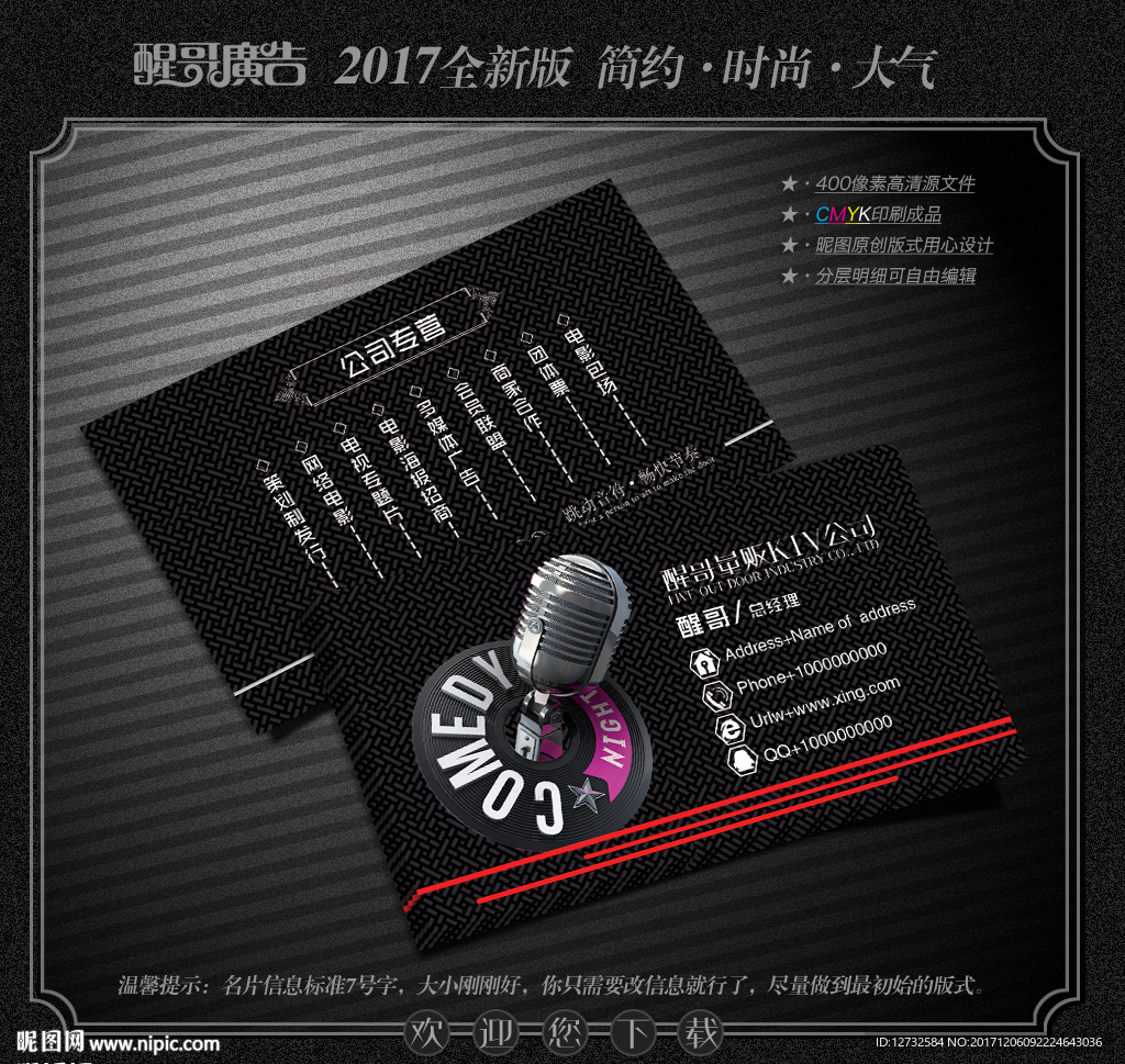 KTV名片