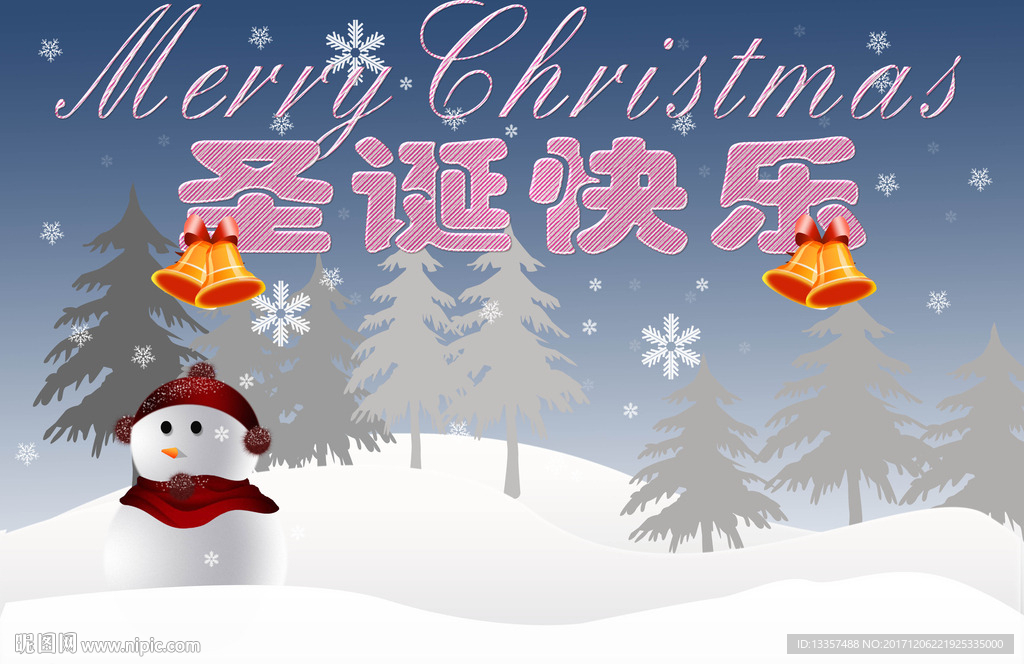 圣诞卡片