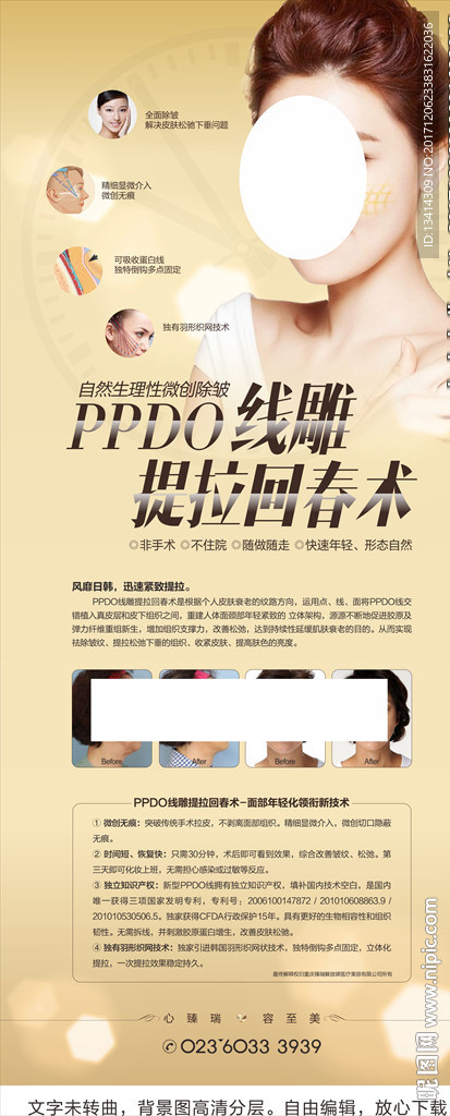 PPDO线雕展架