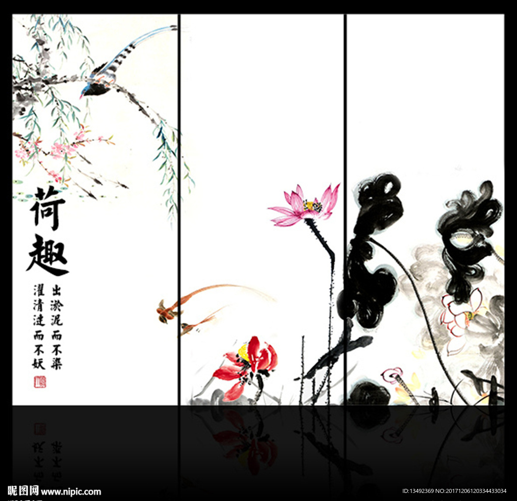 荷花